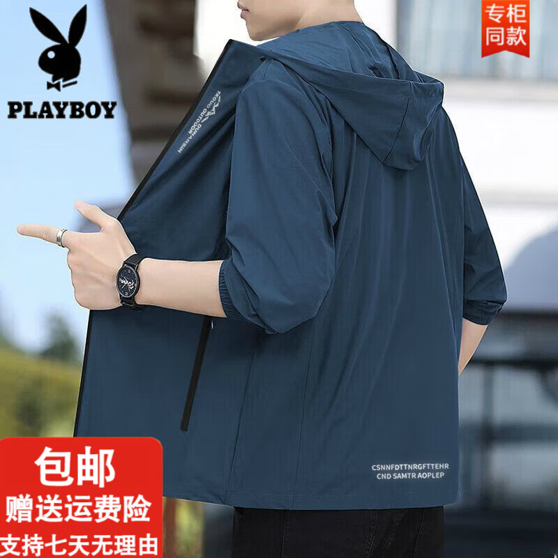 花花公子（PLAYBOY）冰丝连帽防晒衣男夏季防紫外线超薄外套时尚百搭薄款防晒服皮肤衣 【凉感高质量跑量款】策9971蓝色 M 建议体重85-95斤可穿
