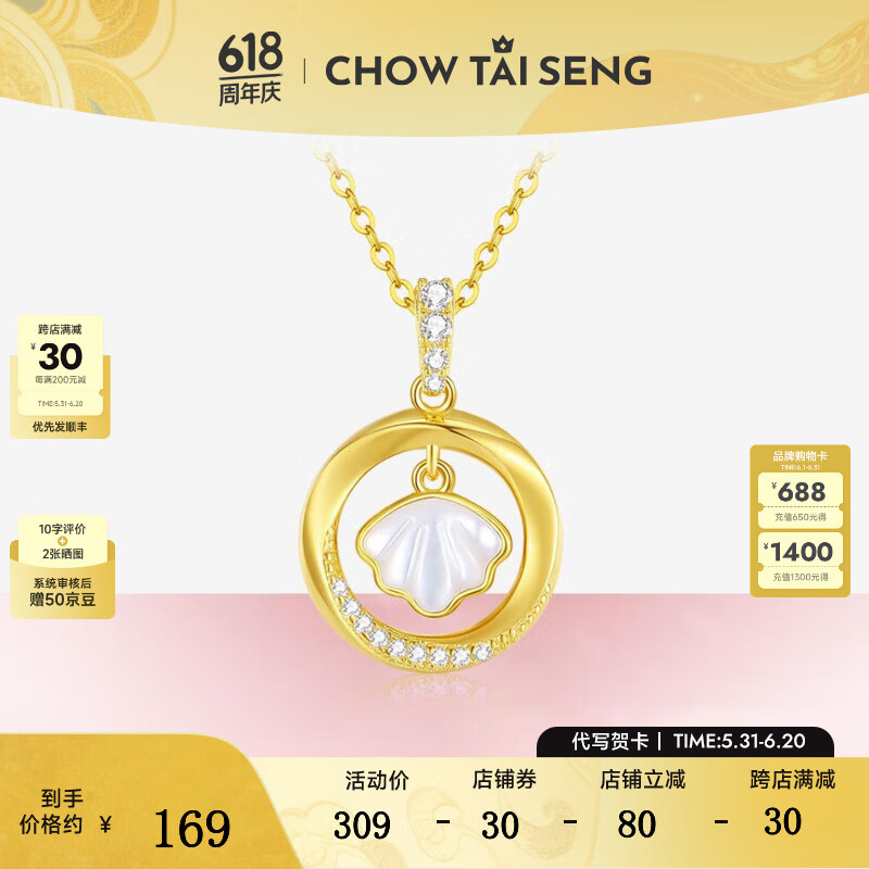 周大生一贝子银S925莫比乌斯项链银镶嵌女锁骨链本命年生日礼物送女友 小贝壳项链