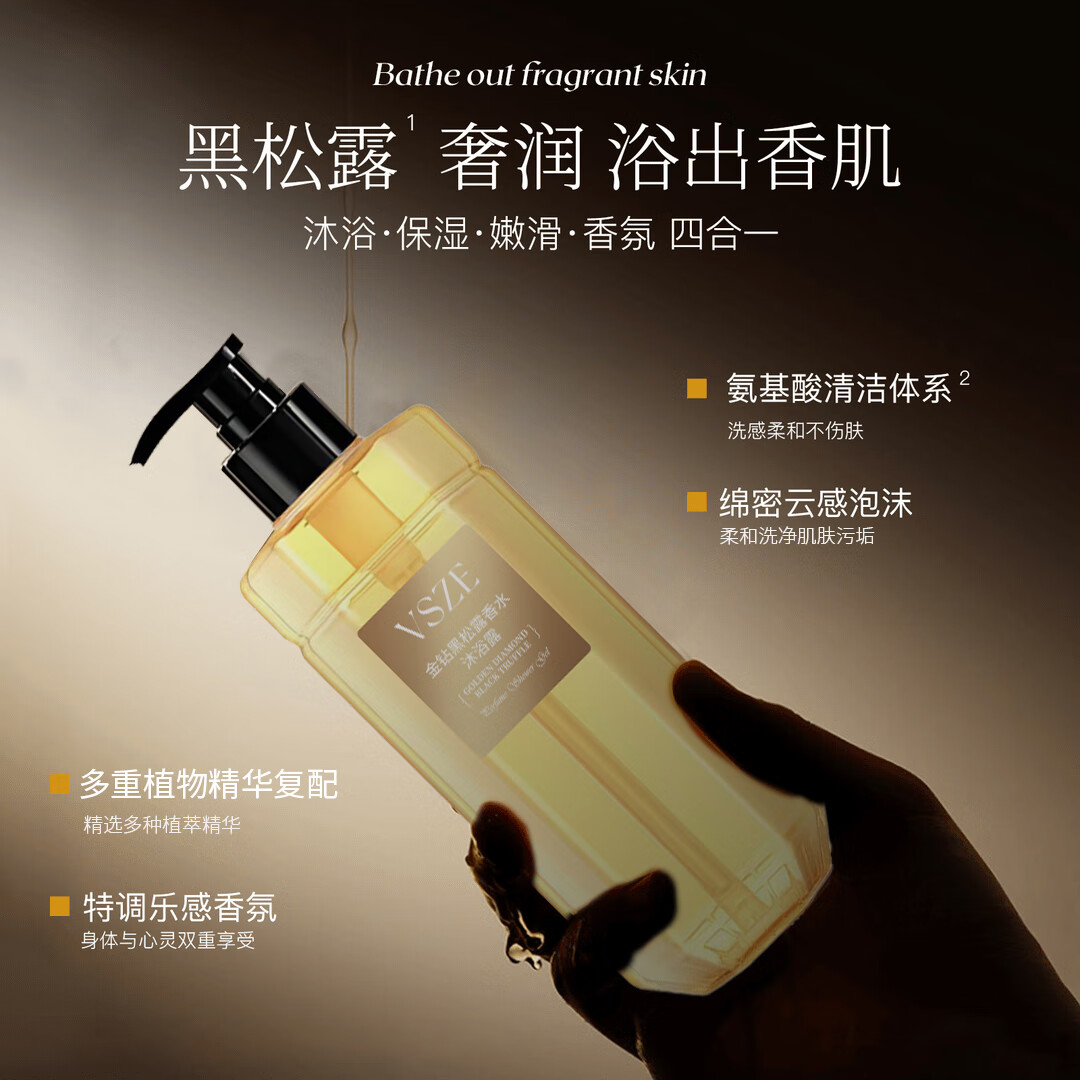 LIFUSHA黑松露香水沐浴露男女士持久留香72小时香体清爽净澈香氛沐浴液 黑松露香水沐浴露500g ×2瓶