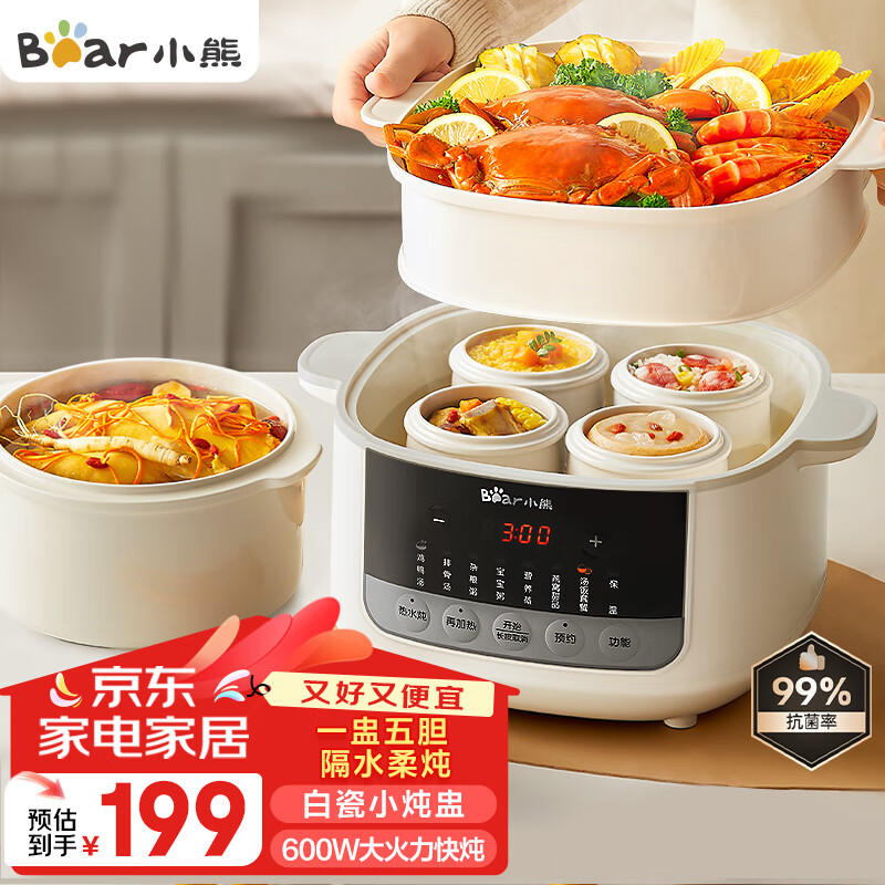 小熊（Bear）电炖盅 隔水炖锅 炖汤盅电炖锅 燕窝辅食宝宝炖盅煲汤锅 2-4人用4.1L 电蒸锅炖蒸煮一体DDZ-J25H5