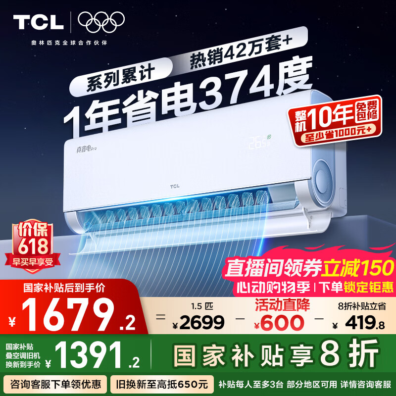 TCL �յ� KFR-35GW/RT2Ea+B1 1.5ƥ ʡ��Pro 