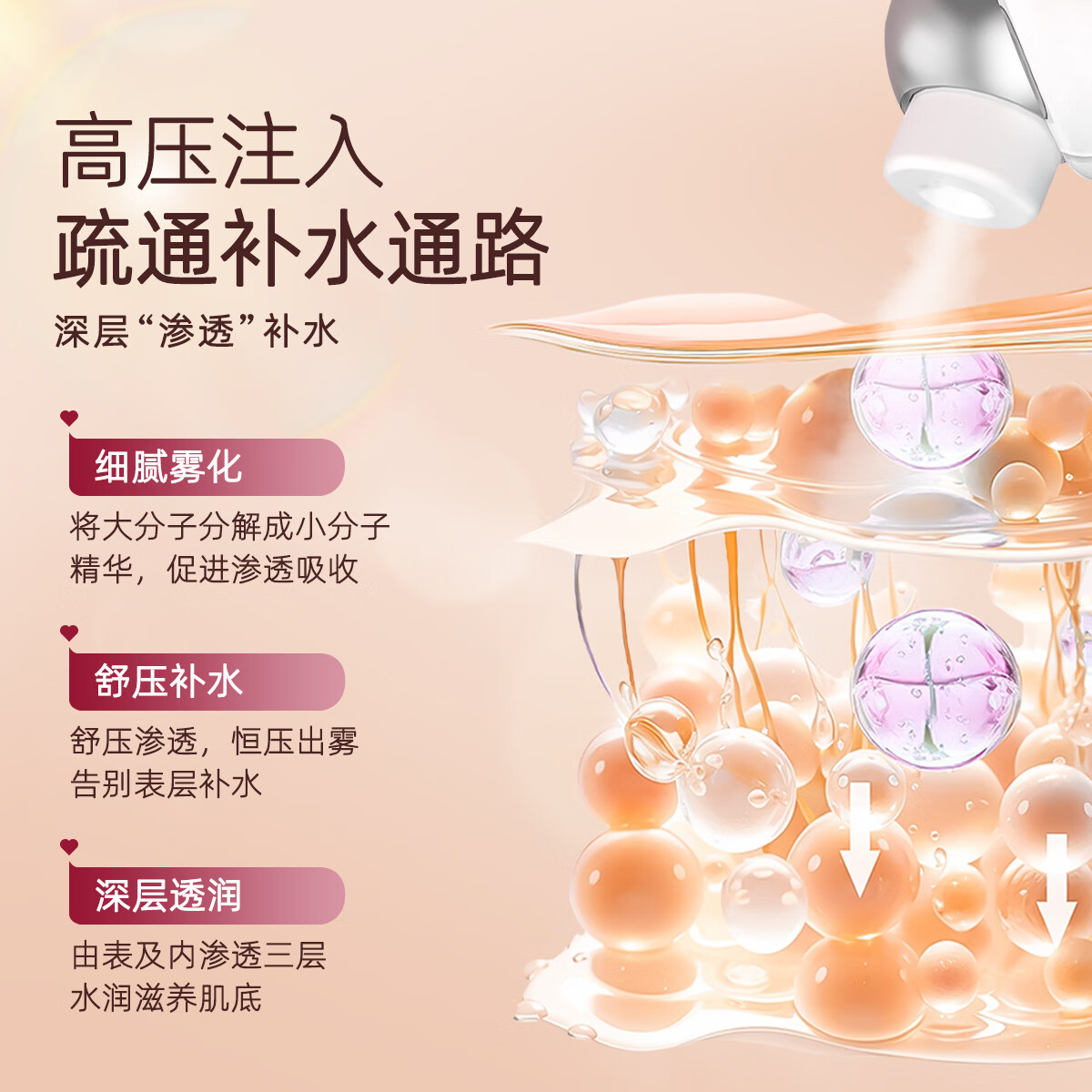 玛可蓓莉(Marcopele) 注氧仪纳米喷雾器家用脸部面部补水仪加湿器手持高压水光仪便携式生日礼物送女友 【新款】高压注氧仪+纳米雾化