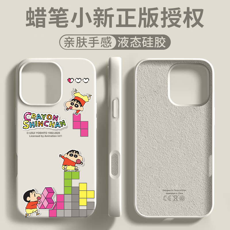圣米克 SERNMIKO蜡笔小新适用苹果16手机壳新款iPhone15promax液态硅胶软套磁吸可爱14创意方块13男女 【古董白】magsafe磁吸 iPhone 16 Pro Max