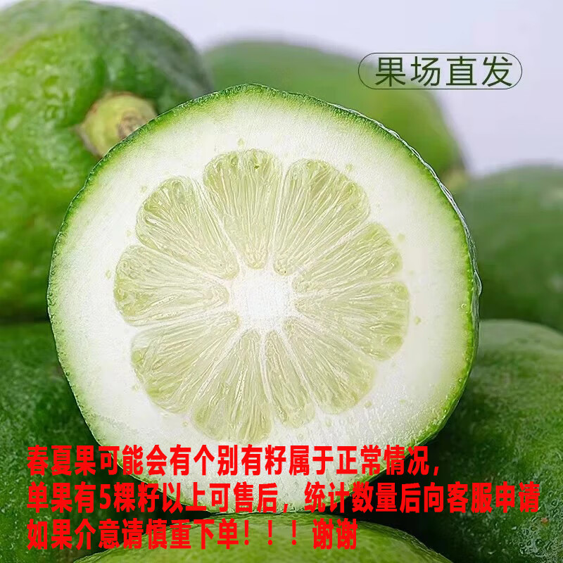 正宗广东香水柠檬爆香新鲜无籽柠檬精品一级果 18斤一级果【奶茶店高复购】 中果【70-99克】