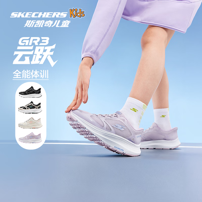 Skechers斯凯奇自营云跃闪穿鞋儿童专业减震跑步鞋大童运动鞋303985L