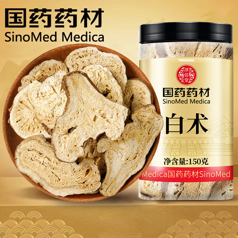泽信堂 国药药材 白术150克 可自炒白术片粉煲汤搭参茯苓白术丸散颗粒