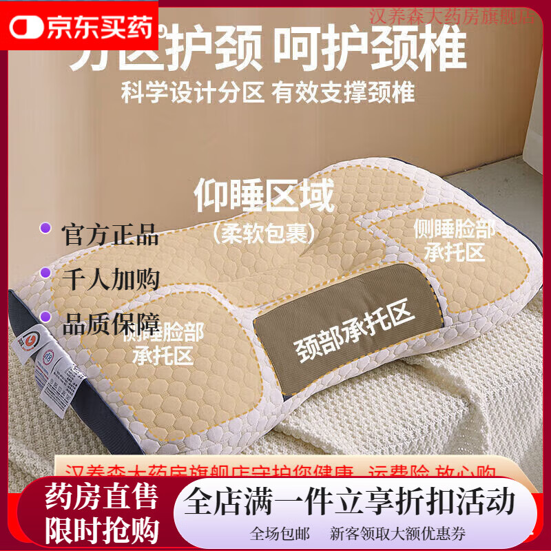 通用医用枕头打呼噜睡觉专用可水洗枕头枕芯家用护颈椎助睡眠按摩枕单 SPV护颈按摩枕@升级款-低枕2-3 cm 一只装-久睡不塌陷 京东折扣/优惠券