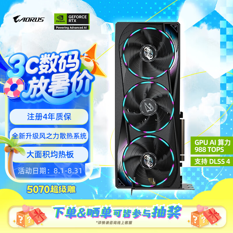 ΣGIGABYTE5070Կ  GeForce RTX 5070 AORUS MASTER OC 12G DLSS4 羺AIע걣 