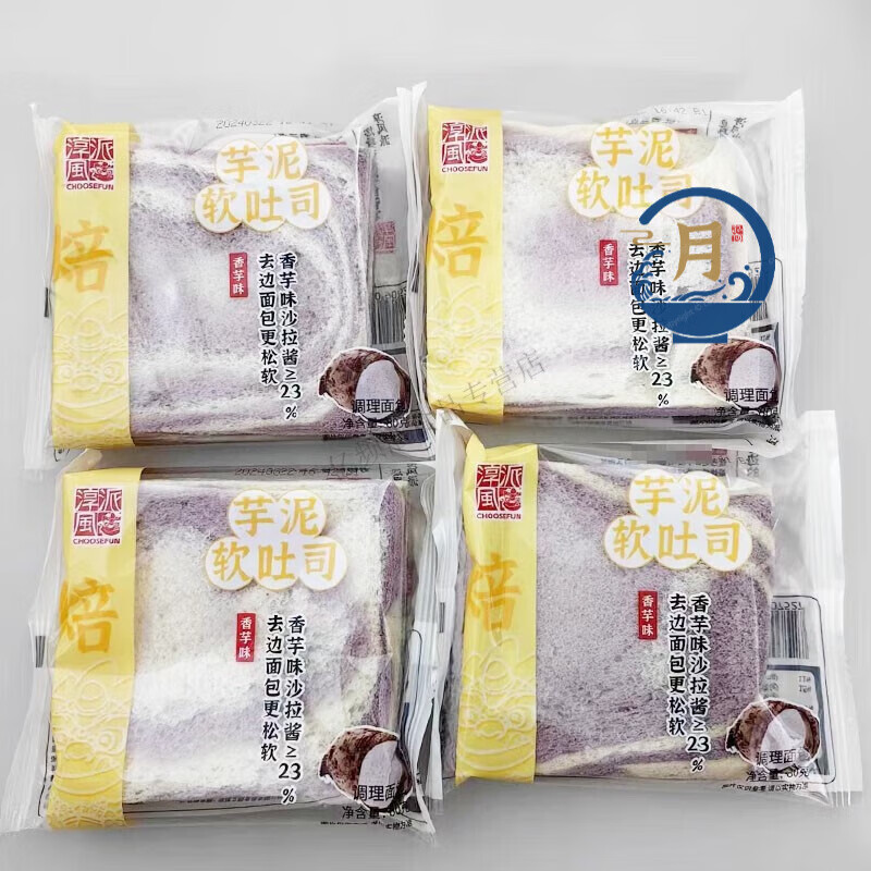 食芳溢淳风派芋泥软吐司80g*20包夹心吐司面包早餐充饥办公零食休闲小吃 80g 芋泥软土司*15包