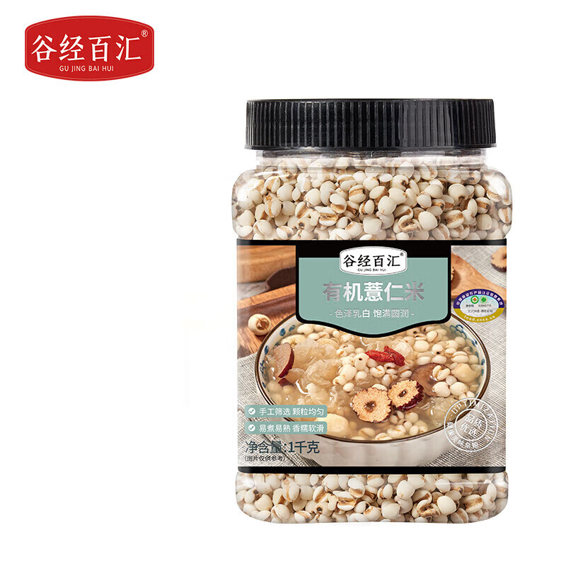 谷經(jīng)百匯有機薏仁米 有機五谷雜糧 薏米粥料 粗糧 大米伴侶 2斤 有機薏仁米2斤