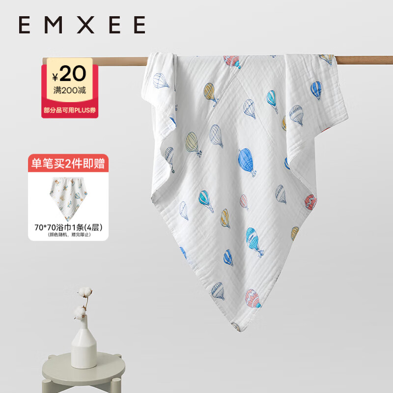 嫚熙（EMXEE）.嬰兒紗布浴巾純棉寶寶新生兒童浴巾大尺寸洗澡包裹包巾 【新品首發(fā)】氣球島 110×110cm