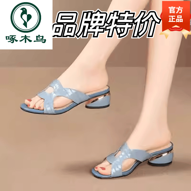 啄木鸟品牌断码真皮粗跟拖鞋女2026年夏季中跟露趾时尚大小码凉鞋 天蓝色 38