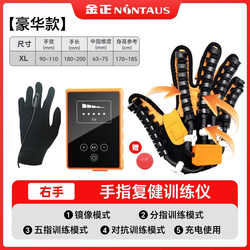 金正手指训练手套镜像功能按压电动仪锻炼气动气动按摩 右手XL码+镜像手套