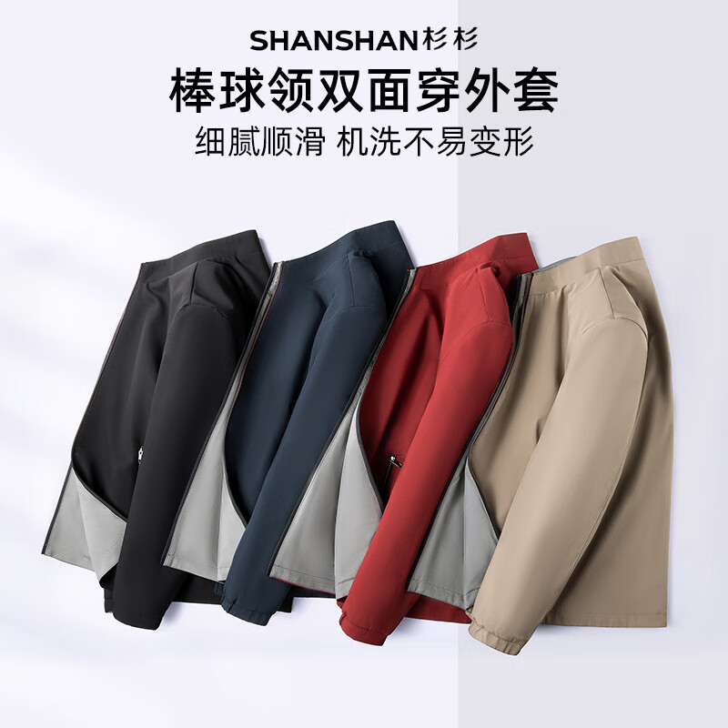 SHANSHAN杉杉【双面穿立领】春秋薄款夹克男防风男士新年红品商务上衣外套 黑色 2XL /185【建议145-160斤】