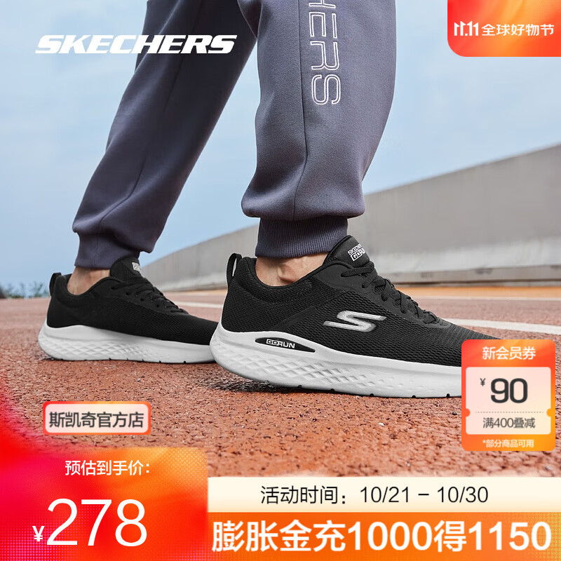 斯凯奇(Skechers)引跑者丨轻奇跑步鞋男女款运动休闲鞋舒适轻软弹减震跑鞋 男款-BKW-黑色/白色 42.5