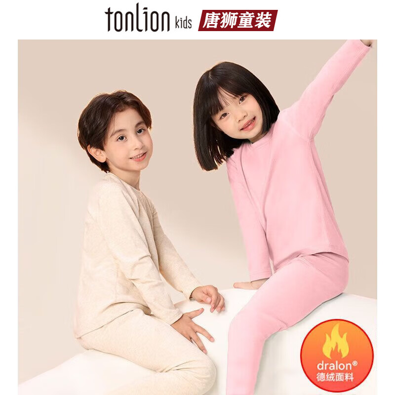 唐狮儿童家居服套装德绒发热保暖男童女孩打底内衣秋衣秋裤套 蓝色 90