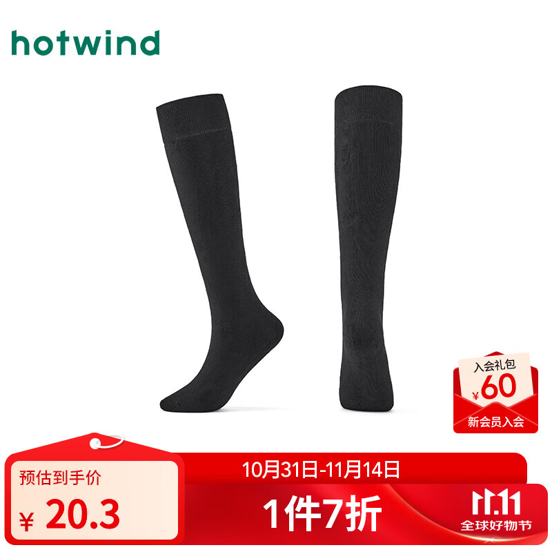 热风（Hotwind）【商场同款】女袜子2025年冬季新款基础加厚毛圈小腿袜显瘦高帮袜 01黑色 1双 均码