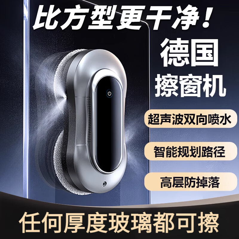铭汇通擦玻璃擦窗机器人全自动智能喷水擦洗玻璃神器电动家用高层窗户清洁 X11Pro银灰