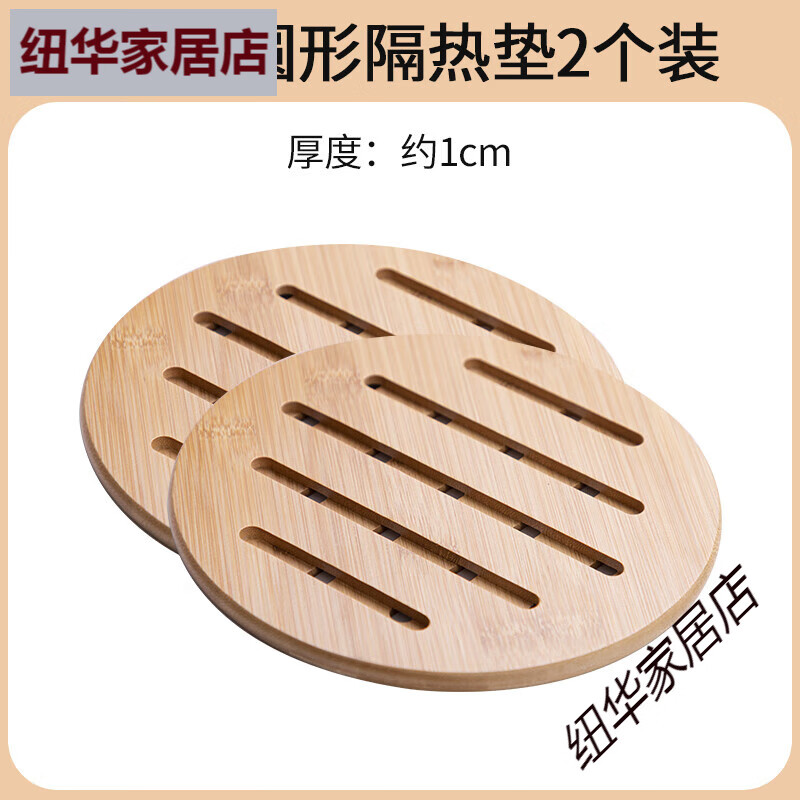 半物生活隔熱墊餐桌墊防燙墊廚房砂鍋餐盤(pán)墊家用碗墊子耐高溫竹木墊鍋墊 圓形小款15cm兩個(gè)裝