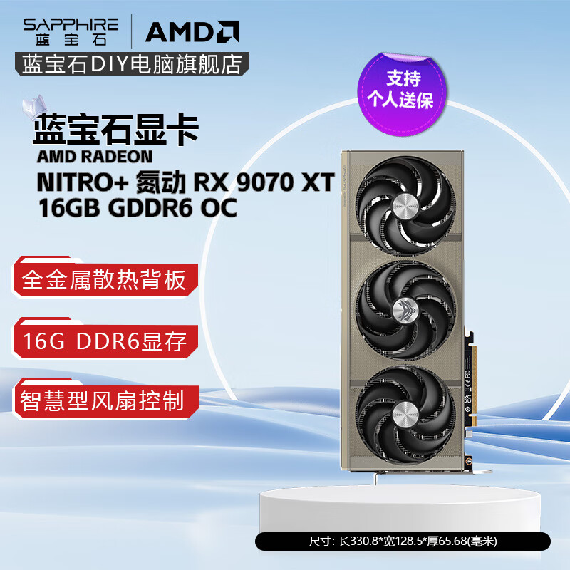 ʯSapphireAMD RADEON RX9070XT 16G 羺Լ޼3AϷԿ ƵģȾ ɫdeepseek Կ NITRO+  RX9070XT 16G OC