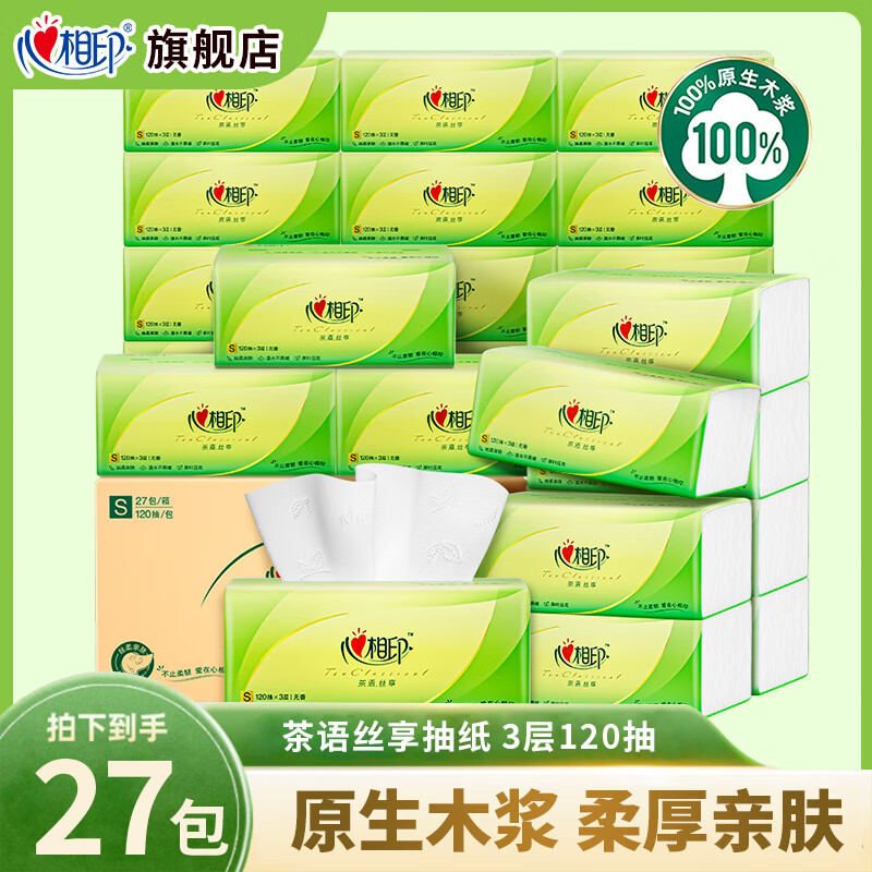 先领159-30卷 心相印 茶语系列抽纸3层 120抽*27包 66.6元 折1.2/包 - 线报酷