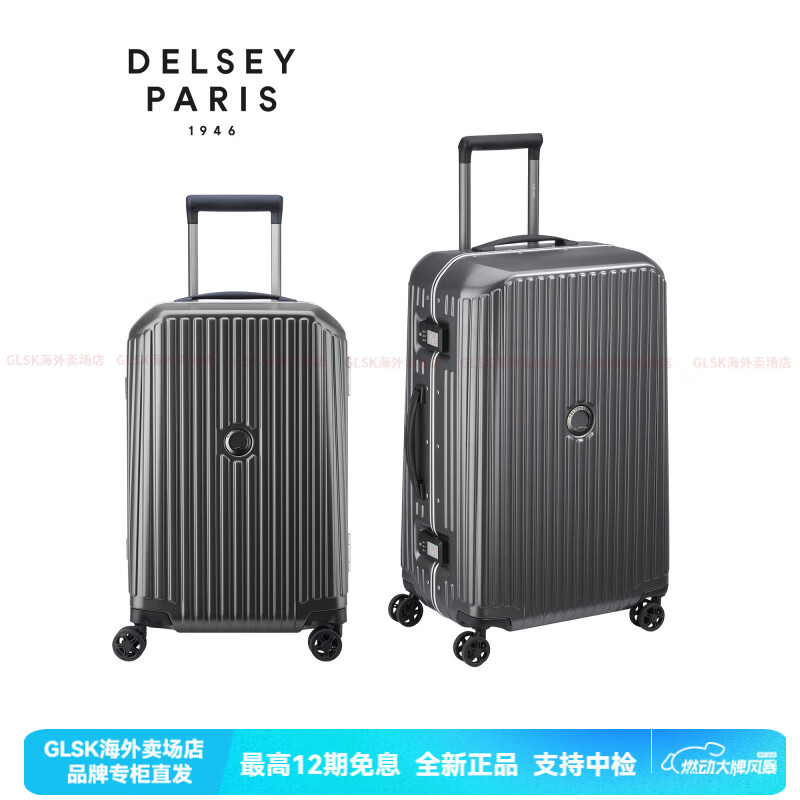 DELSEY/戴樂世鋁框旅行拉桿箱萬向輪登機(jī)行李硬箱密碼男女2174 煤黑色 20寸