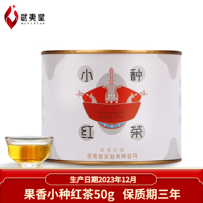武夷星 武夷大紅袍烏龍茶茶葉 正宗武夷山茶葉 罐裝散茶 小種紅茶50g*1罐