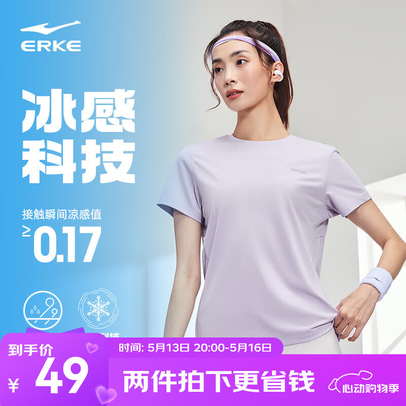 鸿星尔克于适应援色|短袖女夏季新款速干冰感吸湿透气运动上衣女士T恤衫 如梦紫 M