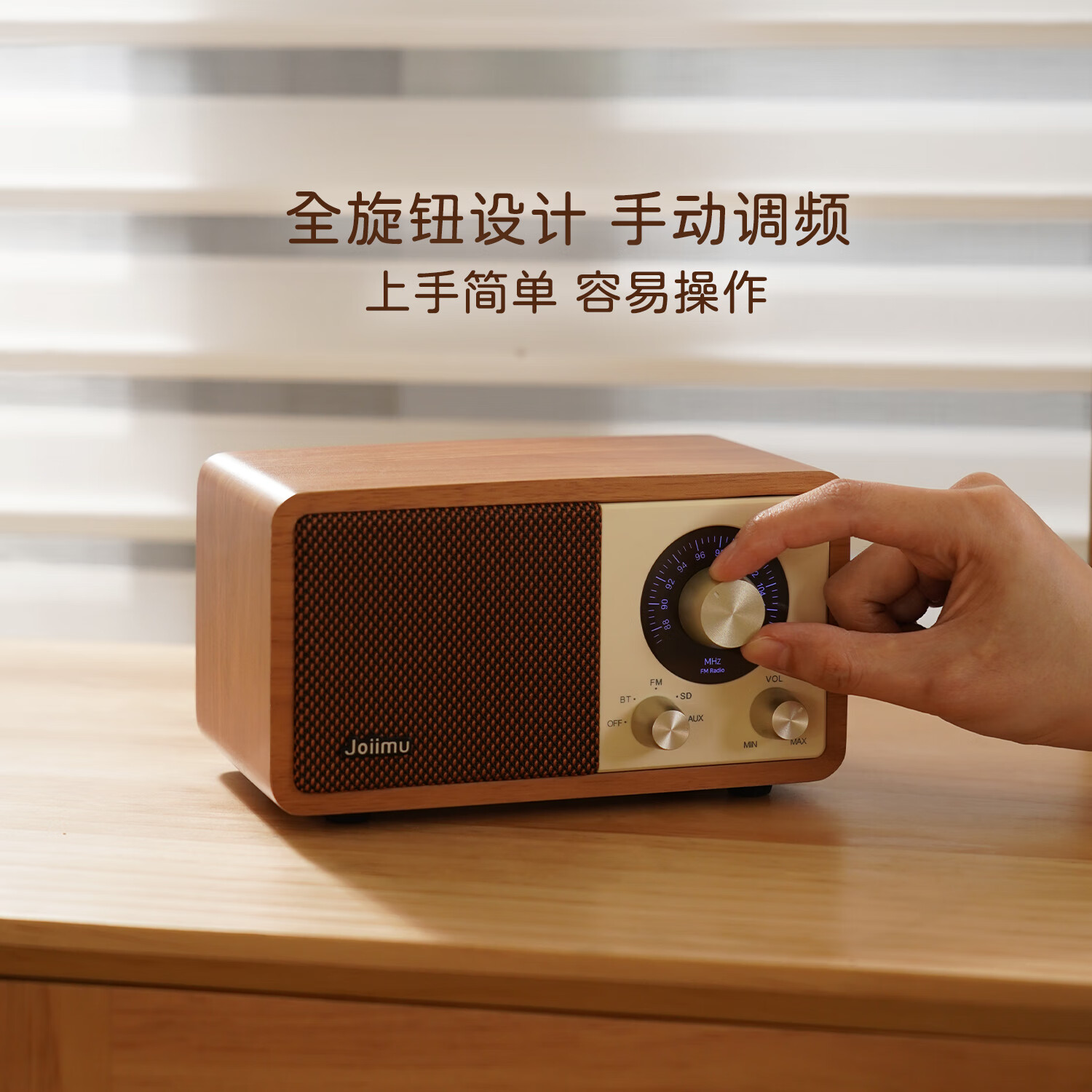 JOIIMU 嘉慕之声  JM1复古收音机音响家用桌面蓝牙音箱礼物 米黄色