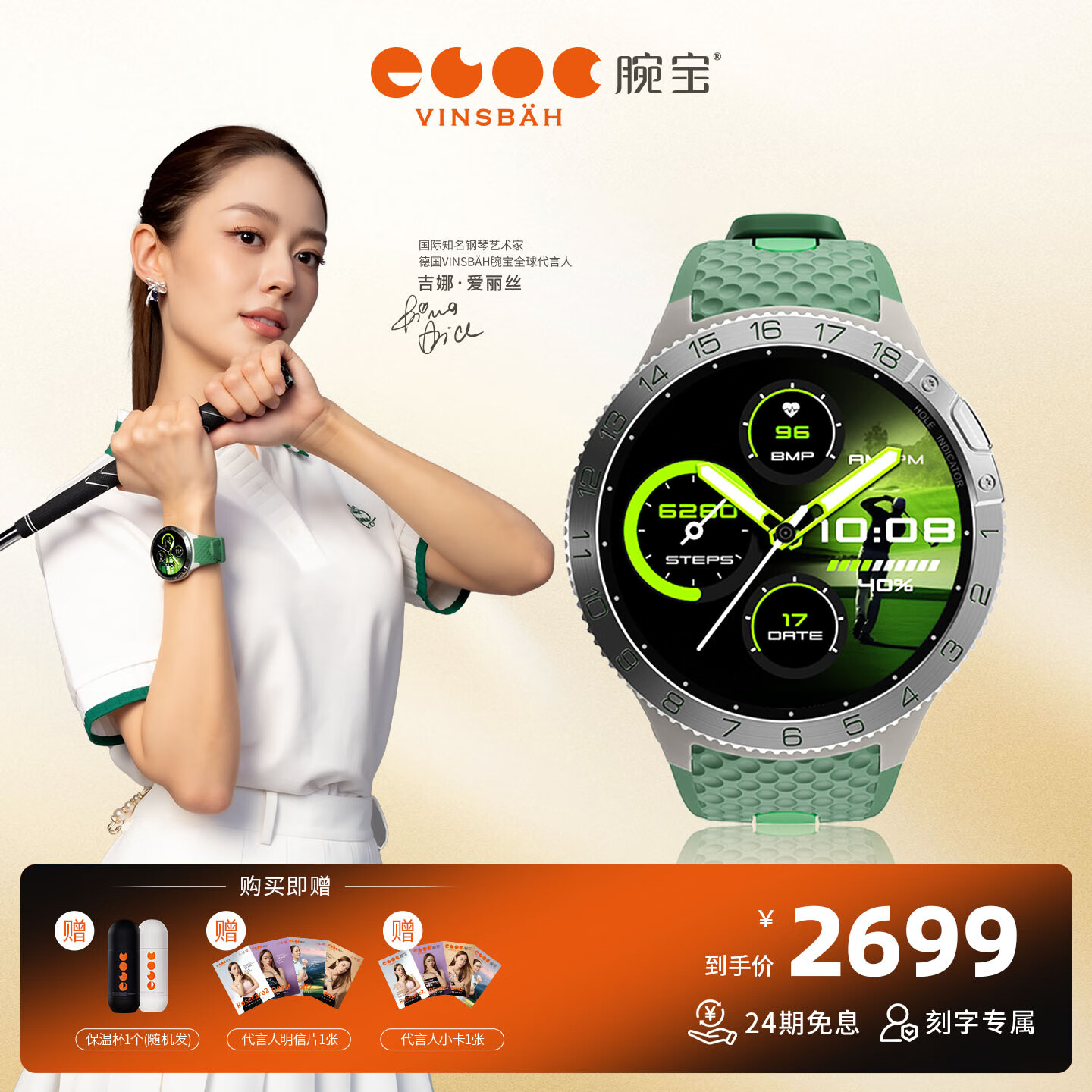 腕寶GoIf2系列智能運(yùn)動手表高爾夫?qū)I(yè)智能手表離線地圖導(dǎo)航50米防水 GoIf2 菁英綠