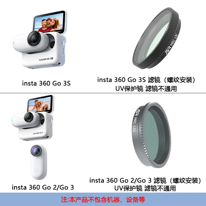 埠帝适用于Insta360 Go3S 32 2运动相机紫外线防护Cpl滤镜Nd816减光套装配件 MCUV保护镜（防油抗污保护镜头） 收纳盒其1