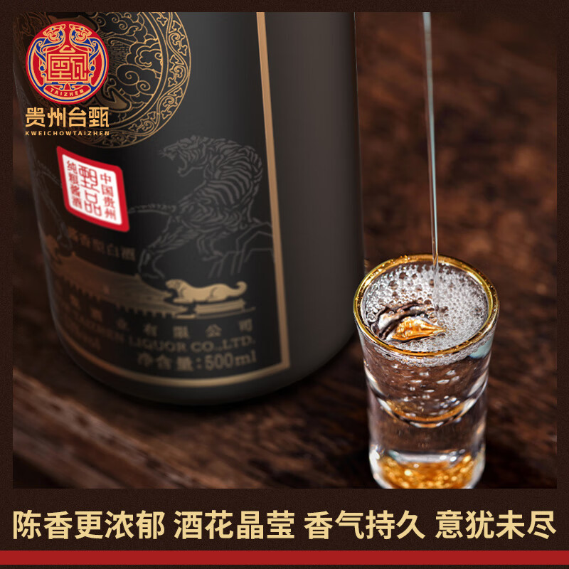 台甄贵州酱香型白酒53度纯粮食老甄酒系列送礼保价酱香经典 53%vol 500mL 6瓶