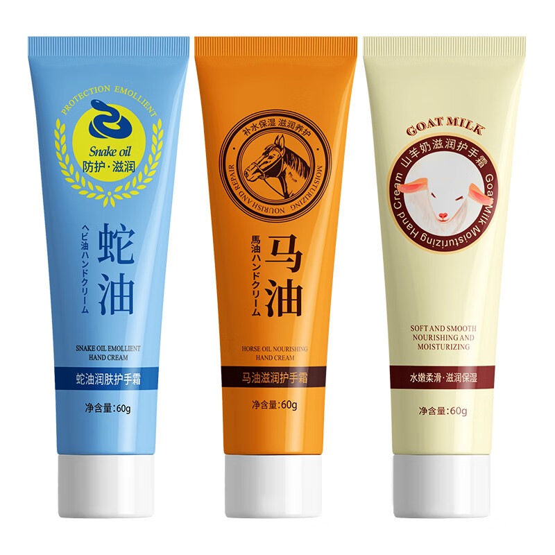 欧丽琦马油护手霜保湿滋润秋冬防干裂防干燥补水手部护理润手霜男女士 【3支组合装】护手霜60g