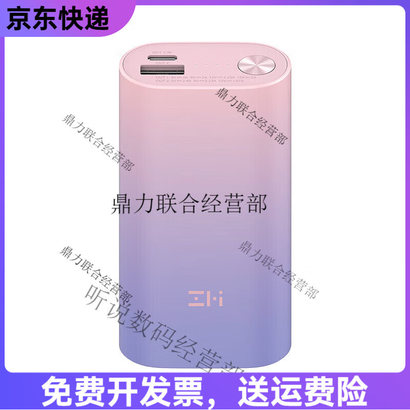 ZMI30W充電寶10000移動(dòng)電源PD快充迷你小巧適用蘋(píng)果iPhone15Pro  100 30W充電寶 紫色