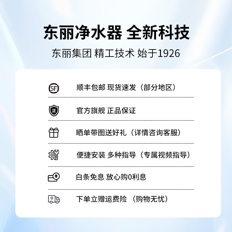 东丽净水器净饮机水龙头直饮自来水过滤器保留矿物质过滤除菌除氯进口滤材家用厨房 小巧便携 MK304LF MKC.LF一芯装