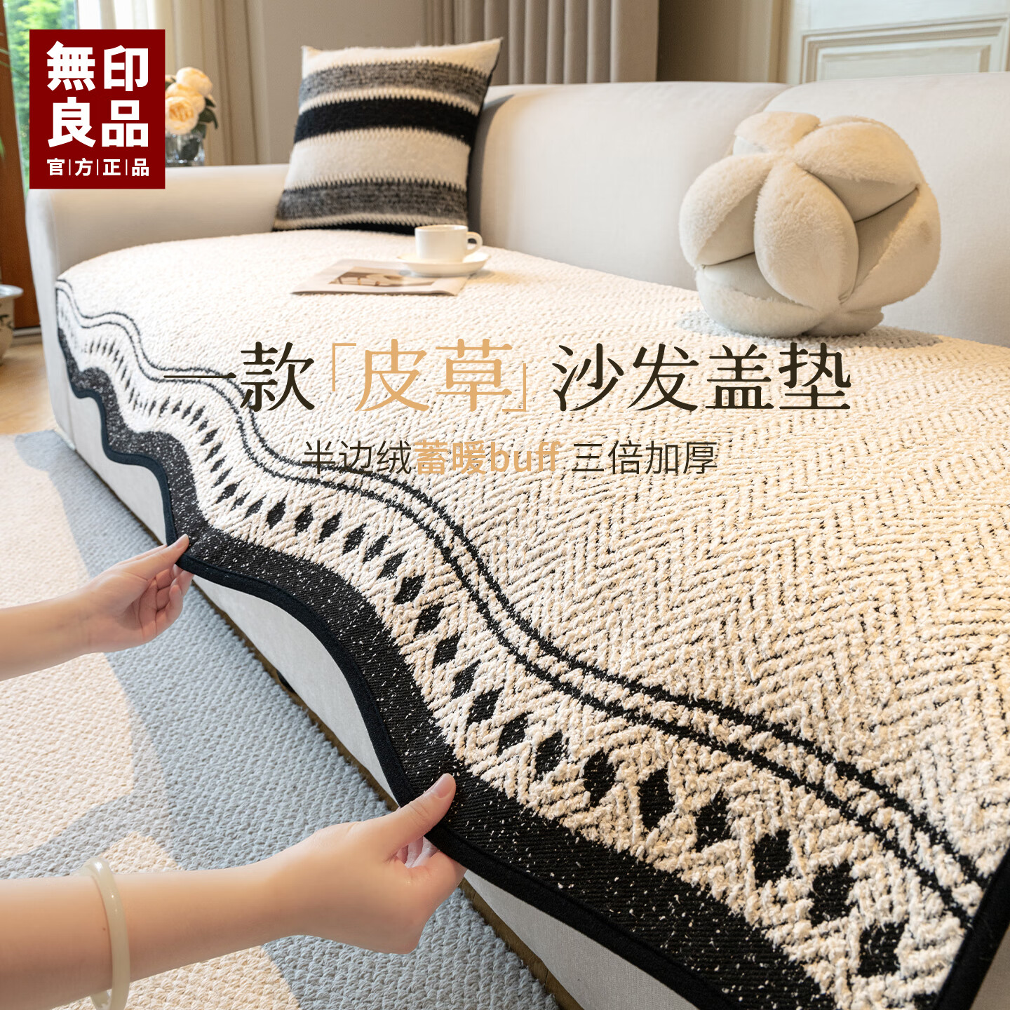 无印良品沙发垫冬季皮沙发冬季专用垫固定防滑毛绒加厚轻奢高级感沙发座垫 芳颜-咖色 【皮沙发专用沙发垫 柔软不伤皮 110*180cm (大两人位 )