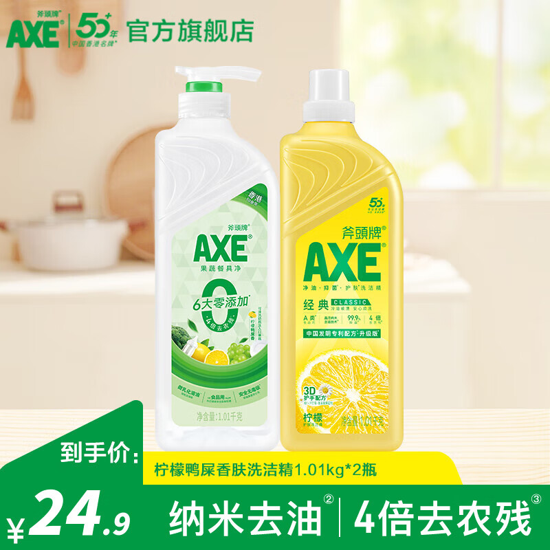 ��ͷ�ƣ�AXE��ϴ�ྫʳƷ��������ϴ������ȥ���۲�����ϴ����������ϴ��Һ ����Ѽʺ�㡾���װ��1.01kg*2ƿ