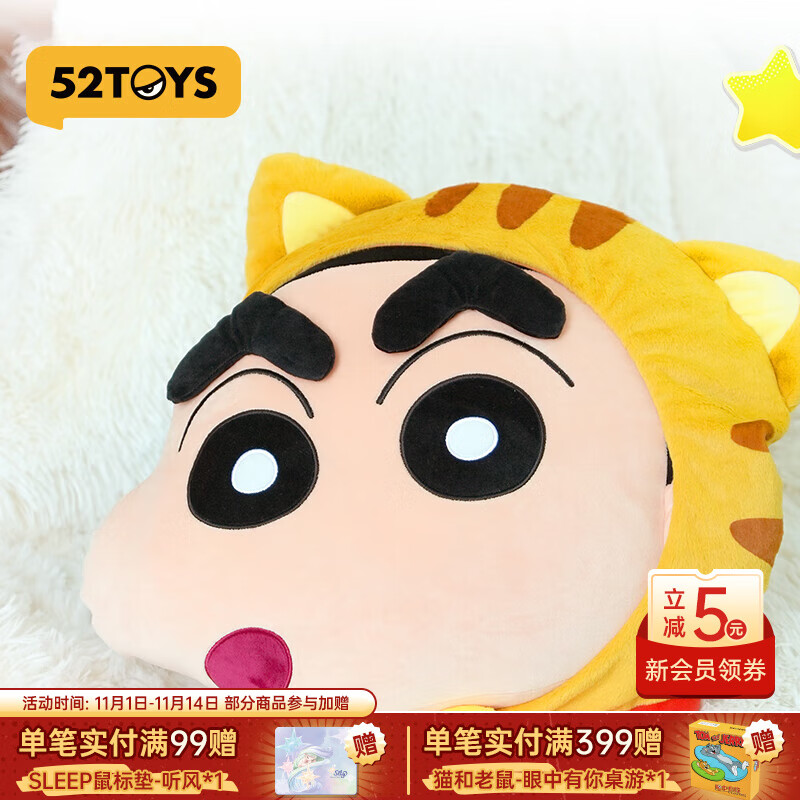 52TOYS 蜡笔小新 动物五人组毛绒抱枕 动漫周边礼物午睡枕摆件 动物五人组-小新
