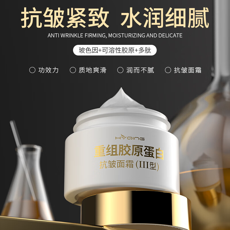 花月情【专用抗皱】重组胶原紧致面霜细纹抬头纹提拉适合保湿法令眼纹 一盒装 50g