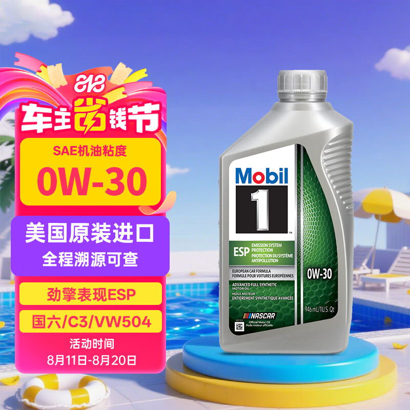 ���� 1��ȫ�ϳɻ��� ESP 0W30 0.946L