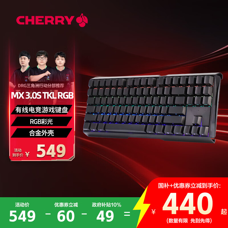 CHERRYӣ MX3.0S TKL е G80-3877LWAEU-2 RGBЧ Ϸ ߼̻е  ɫ 