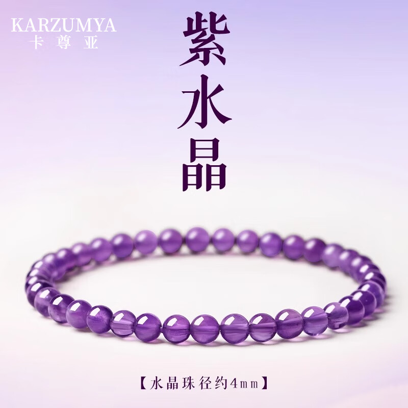 KARZUMYA天然乌拉圭紫水晶手串女款招财转运九紫离火手链送女友生日礼物 【10MM】收藏级乌拉圭紫水晶