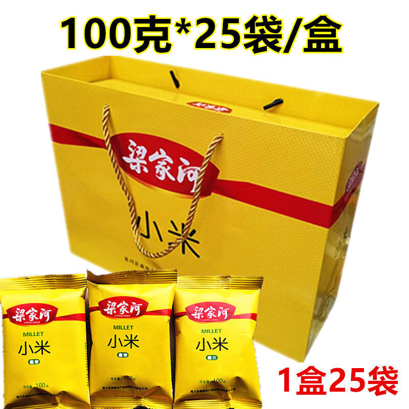 梁家河（liangjiahe）梁家河禮盒小米25千克陜北延安特產(chǎn)雜糧粗糧 2點5粗糧熬粥小黃米黃小米