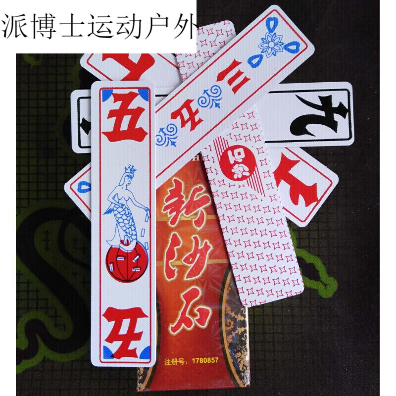 颜溪音湖北花牌三五七 湖北宜昌花牌荆州松滋花牌沙石三五七花牌