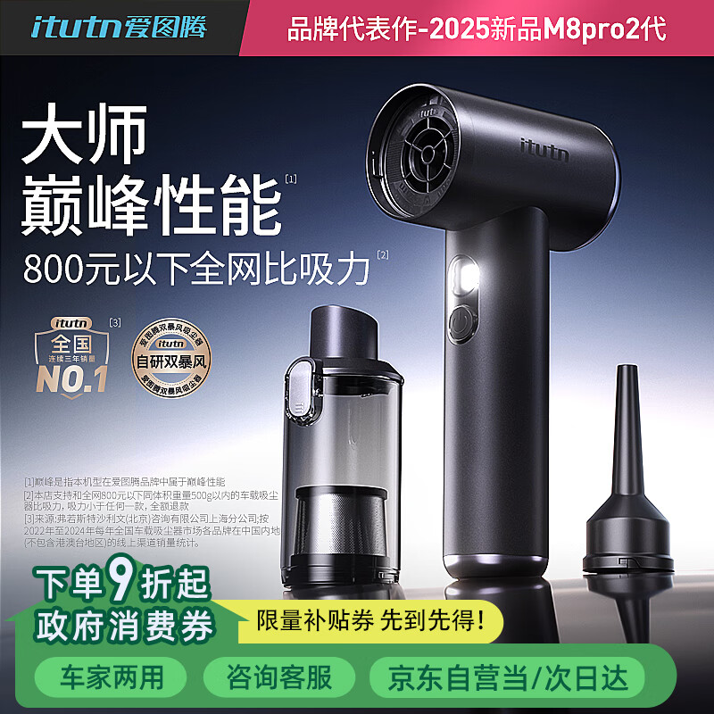 ��ͼ��itutn���������������������������ֳ����������ô�������С�����������������ҳ���M8Pro