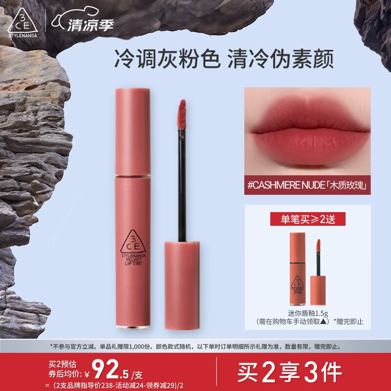 3CE ˿�� ���� 4g #ľ��õ�� CASHMERE NUDE ����