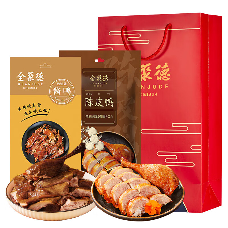 全聚德酱鸭中华老字号 北京特产小吃卤味零食熟食送礼陈皮鸭风味鸭礼品 【酱鸭+陈皮鸭】1000g礼袋装