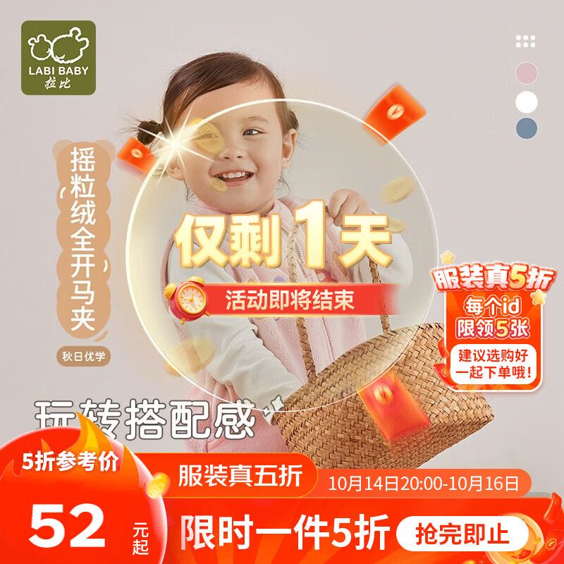 拉比儿童马甲秋冬男女童宝宝马甲保暖上衣摇粒绒全开外穿马甲 玫瑰红 80