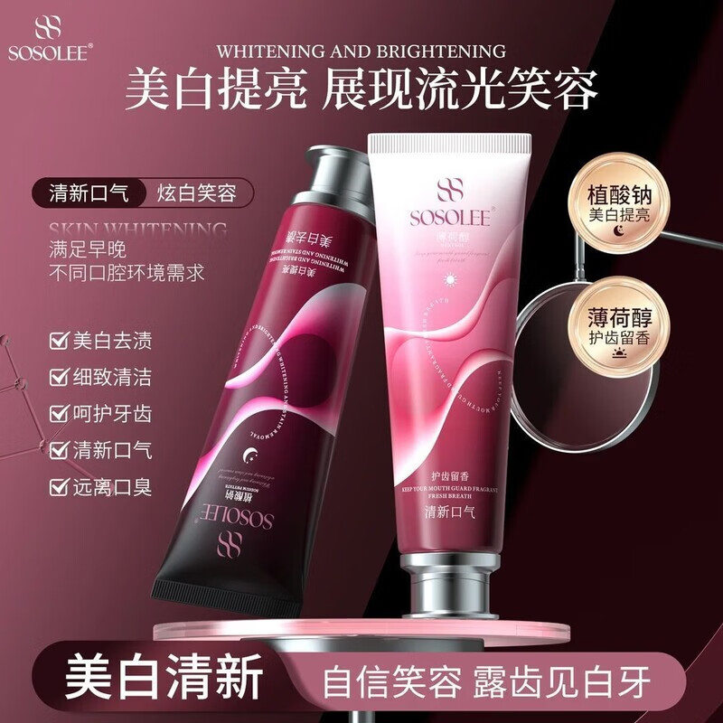 SOSOLEE杰少日夜组合全方位高端护理牙膏清洁牙龈官方120g拍一发14 6支牙刷