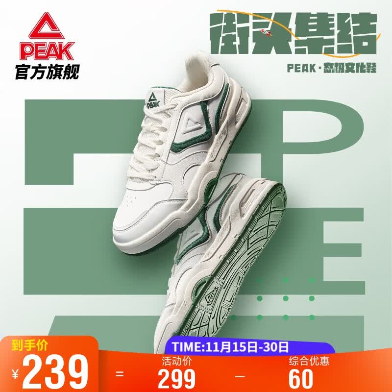 匹克态极板鞋男秋季百搭轻便学生小白鞋休闲鞋防滑运动鞋男DB510117